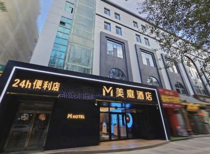 M·美庭飯店(靖邊汽車站人民路店)