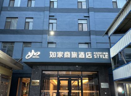 如家商旅飯店(石家莊晉州火車站中興路店)