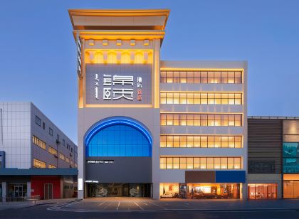 錦頤優選飯店(巴彥淖爾臨河維多利摩爾城店)