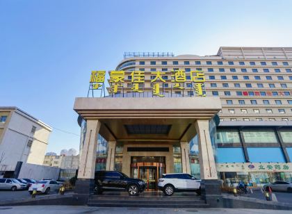 福蒙佳大飯店(海亮廣場附屬醫院地鐵站店)