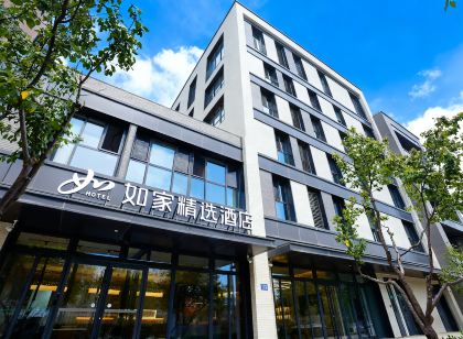 如家精選飯店(雄安新區容城雄安商務服務中心店)