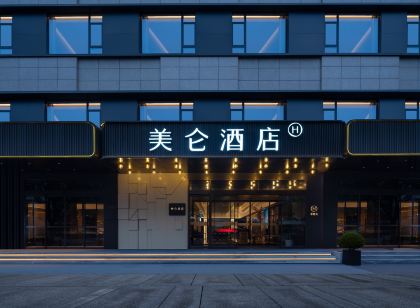 西安鐘樓美侖飯店
