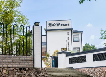 Shanghang Juexin Valley Homestay