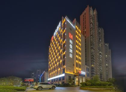 柏曼飯店(安溪茶博彙萬達店)