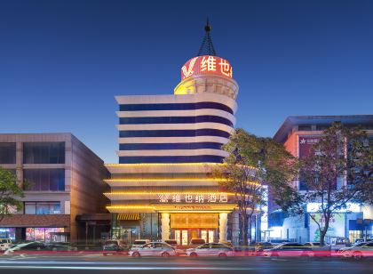 維也納飯店(葫蘆島百貨大樓市中心店)