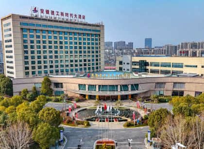 安徽建工新時代大飯店(長江東路祥和地鐵站店)