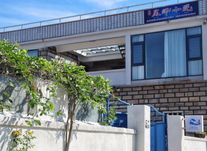 星澤小築(象鼻灣帳篷營地店)