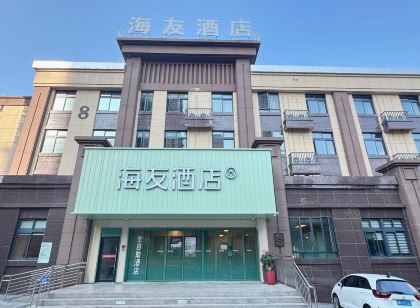 海友飯店(三明萬達廣場店)