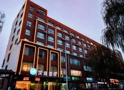 漢庭飯店(南陽西峽店)
