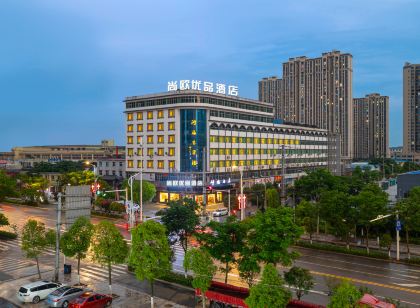 茶陵尚歐優品飯店