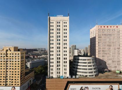 漢庭酒店(吉林財富廣場店)