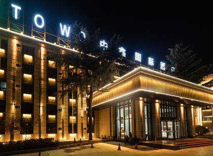 TOWO中鑫國際飯店(蘭州大學火車站店)