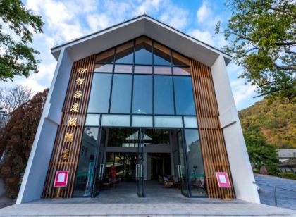 桫欏谷度假飯店(北流大容山國家森林公園店)