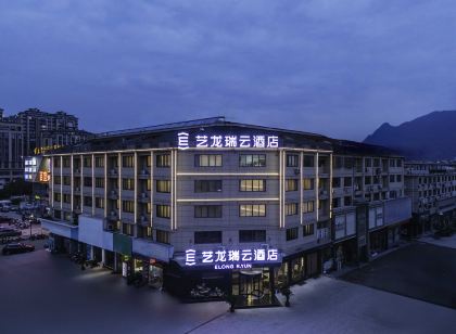 藝龍瑞雲飯店(天台山高鐵站店)