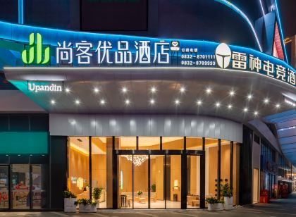 尚客優品飯店(隆昌金沙時代廣場店)