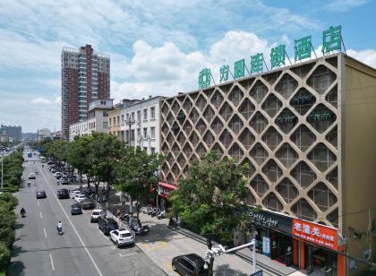 方圓連鎖飯店(西峽萬德隆時代廣場店)
