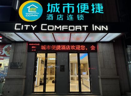 城市便捷飯店(天門東湖萬達廣場店)