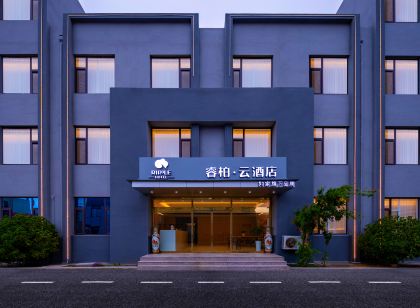 如家睿柏·雲飯店(乳山銀灘濱海旅遊度假區店)
