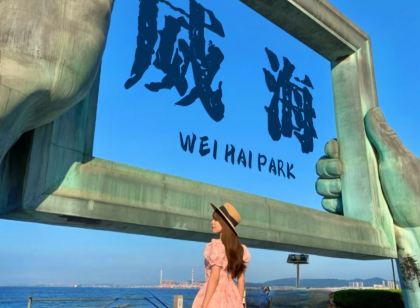 威海·徠咖丨TheBeautyofTheEast海景民宿(威海公園大相框店)