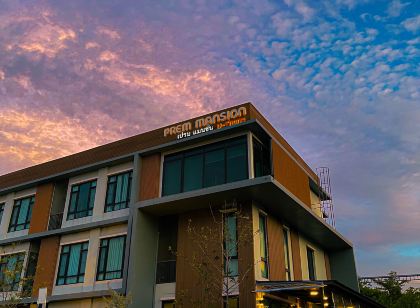 烏通普雷姆公館公寓