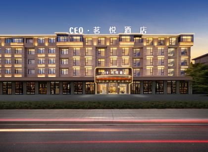 CEO·茗悅飯店(永康金都路店)