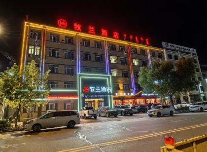 霍林郭勒牧蘭飯店