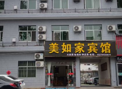 華陰美如家賓館