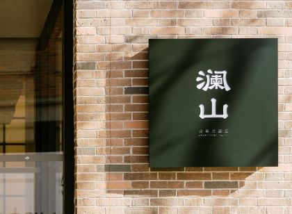 란산 서비스 아파트