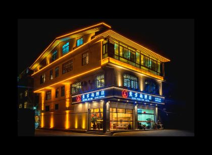 Oriental Charm Hotel (Gutian Site Tourist Center Branch)