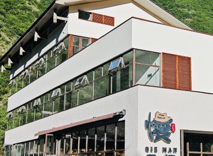 九寨溝且慢輕奢精品民宿