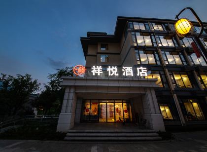 祥悅飯店