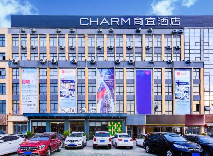 尚宜飯店(黔西高鐵站店)