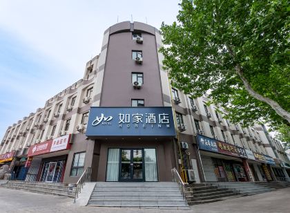如家飯店(萊陽高鐵汽車站富水北路店)