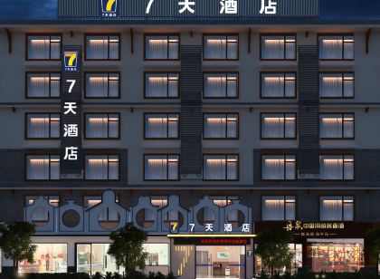 7天飯店(河池市政廣場中心店)