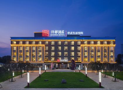 Qiana Hotel (Xinmi Yinji Tourism Resort Animal Kingdom Branch)