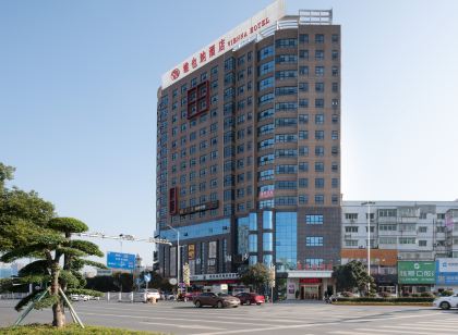 維也納飯店(湘潭易俗河店)
