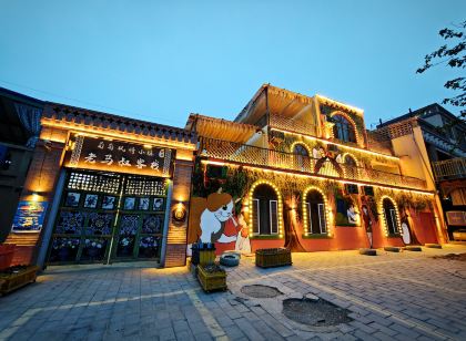 吐魯番葡萄風情小鎮老馬叔客棧