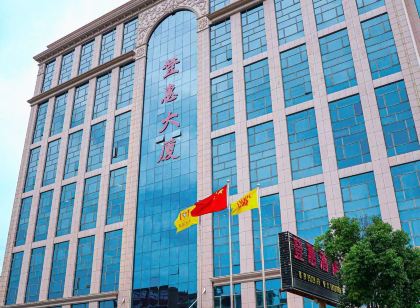 晉江登惠大飯店