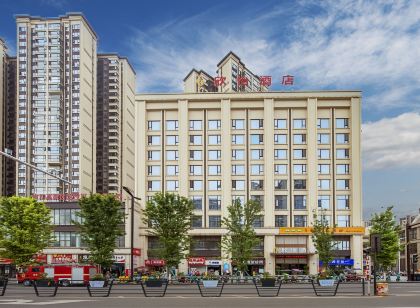 欣怡飯店(內江高鐵北站師範學院店)