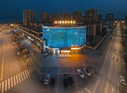 翡麗國悅飯店(白塔公園店)