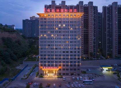 維也納國際飯店(三門峽南站店)