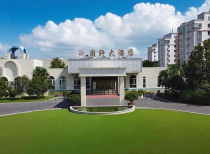 國軒大飯店(合肥湯池溫泉旅遊度假區店)
