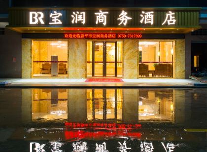 恩平寶潤商務飯店