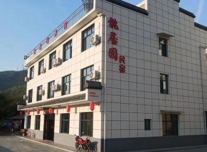 石泉桃居園民宿