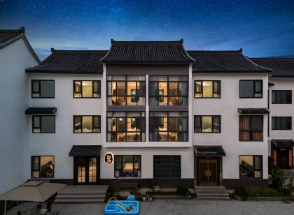 羨遇鄉棧Dreams觀景設計師親子度假藝宿(宜興窯湖小鎮店)