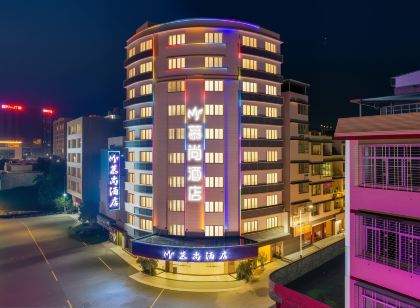 興寧慕尚飯店(興一廣場店)