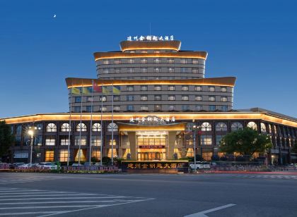 福建建州金鑰匙大飯店
