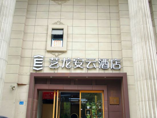 Elong Anyun Hotel (Shanghai Lujiazui Minsheng Road Subway Station)
