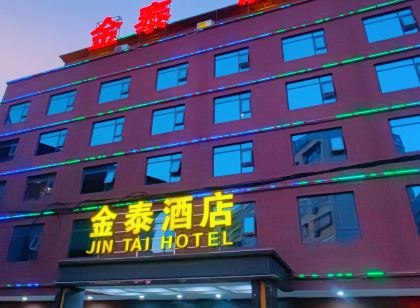 息縣金泰飯店
