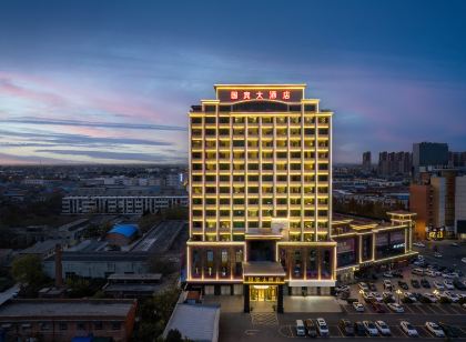 國賓大飯店(滑縣人民政府道口古鎮店)